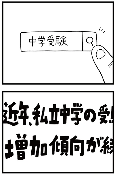 『すべては子どものためだと思ってた』より