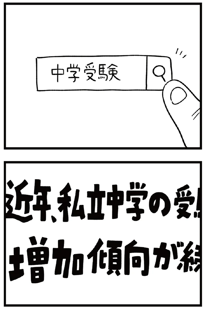 『すべては子どものためだと思ってた』より