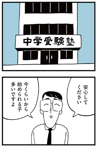 『すべては子どものためだと思ってた』より