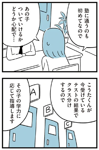 『すべては子どものためだと思ってた』より