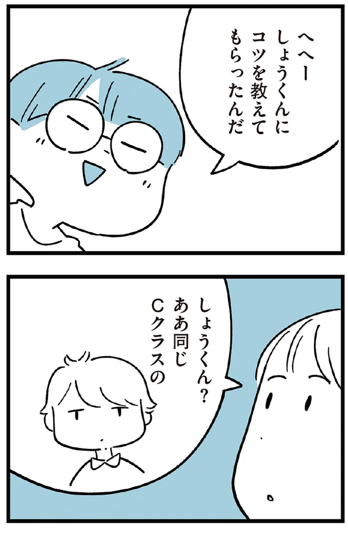 『すべては子どものためだと思ってた』より