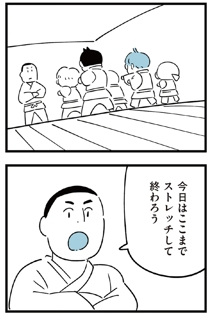 『すべては子どものためだと思ってた』より