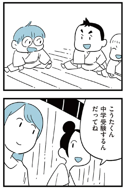 『すべては子どものためだと思ってた』より