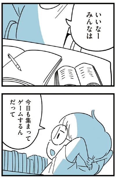 『すべては子どものためだと思ってた』より