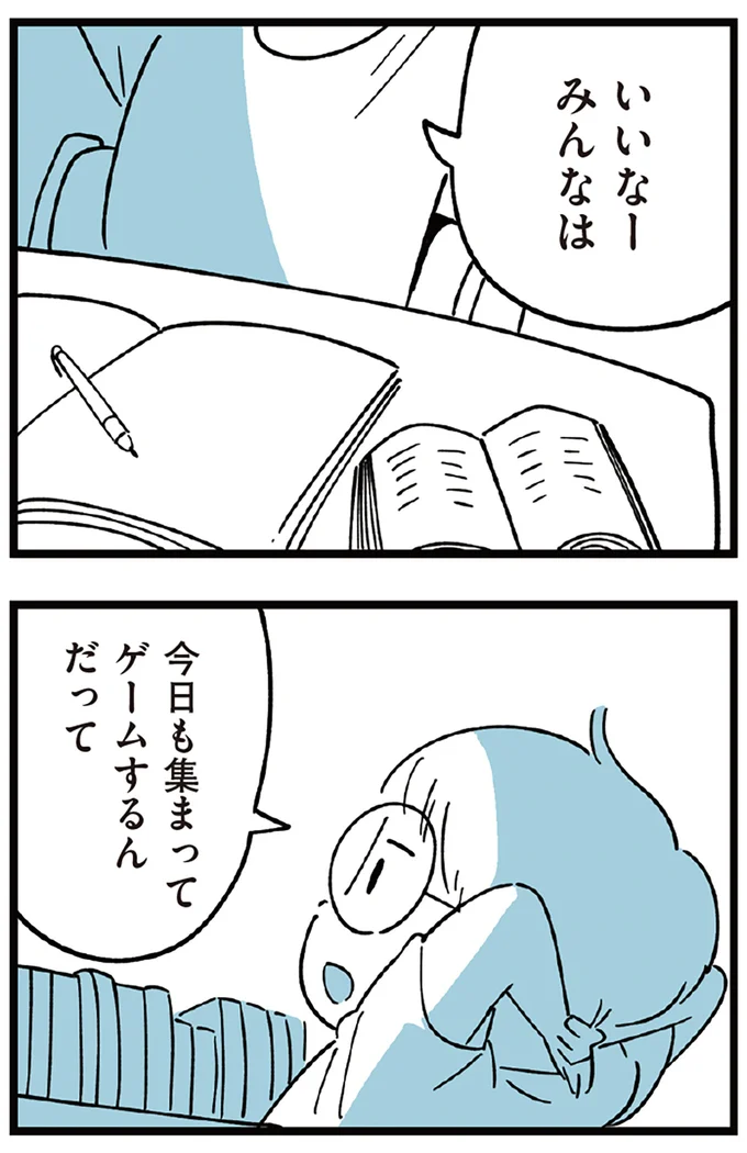 『すべては子どものためだと思ってた』より