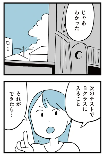 『すべては子どものためだと思ってた』より