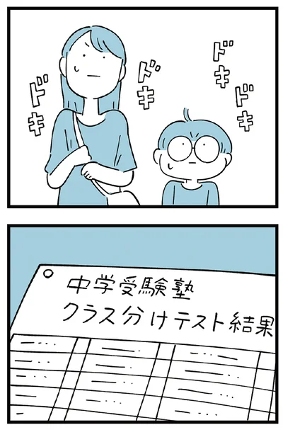 『すべては子どものためだと思ってた』より