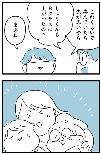『すべては子どものためだと思ってた』より