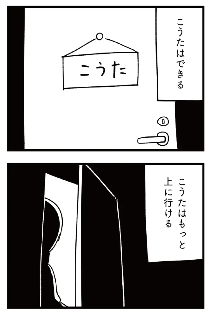 『すべては子どものためだと思ってた』より
