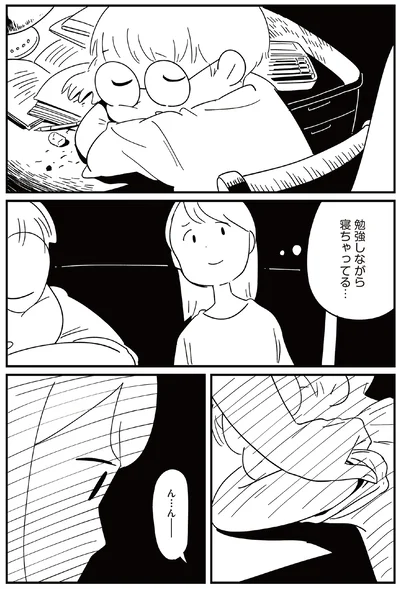 『すべては子どものためだと思ってた』より