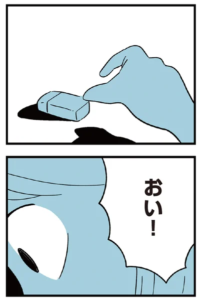 『すべては子どものためだと思ってた』より