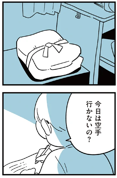『すべては子どものためだと思ってた』より