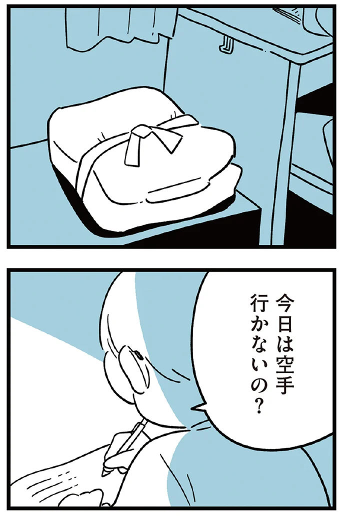 『すべては子どものためだと思ってた』より