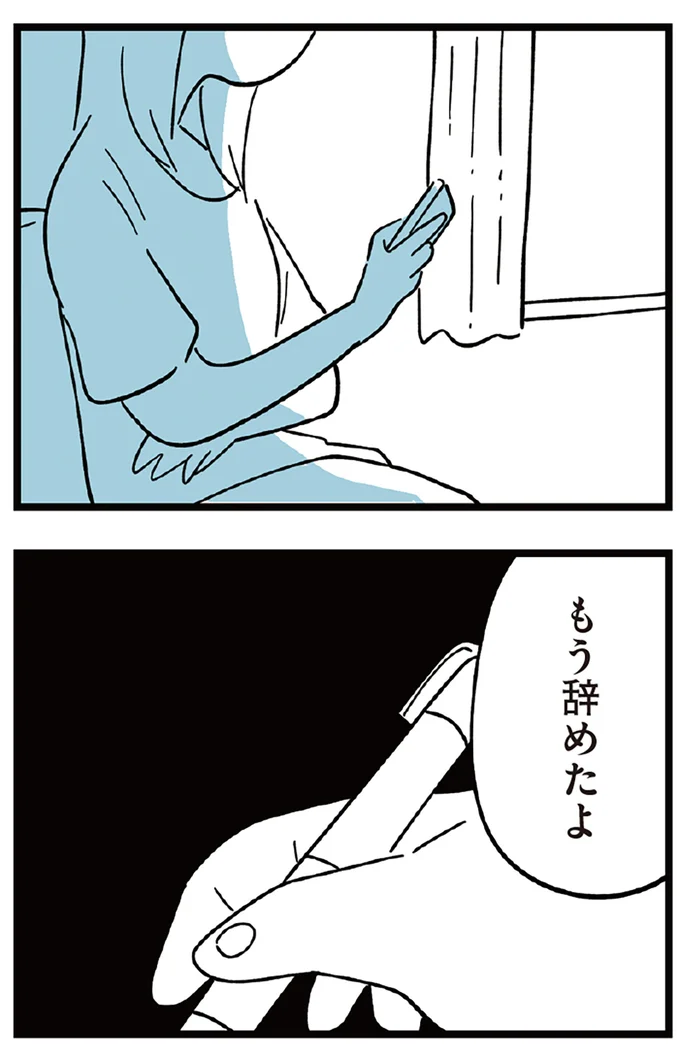 『すべては子どものためだと思ってた』より