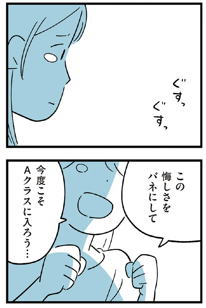 『すべては子どものためだと思ってた』より