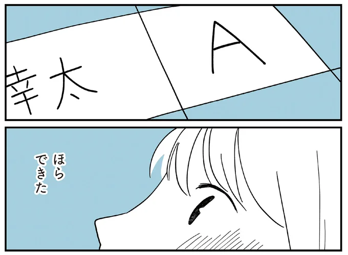 『すべては子どものためだと思ってた』より