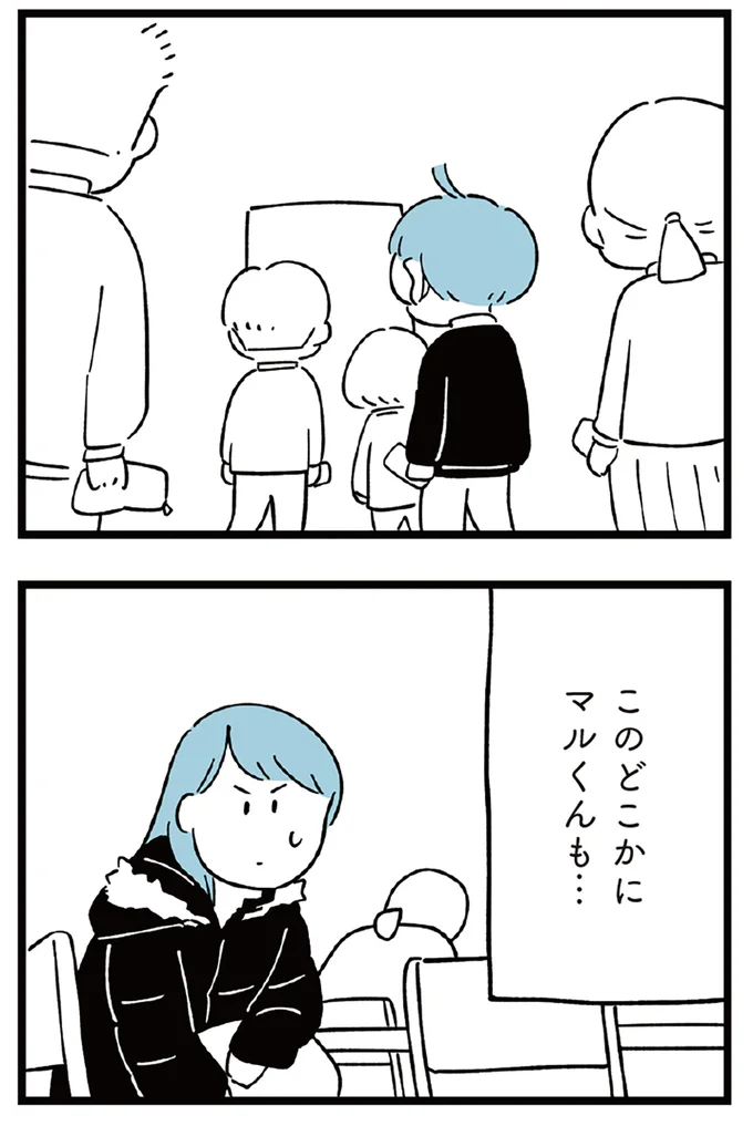 『すべては子どものためだと思ってた』より