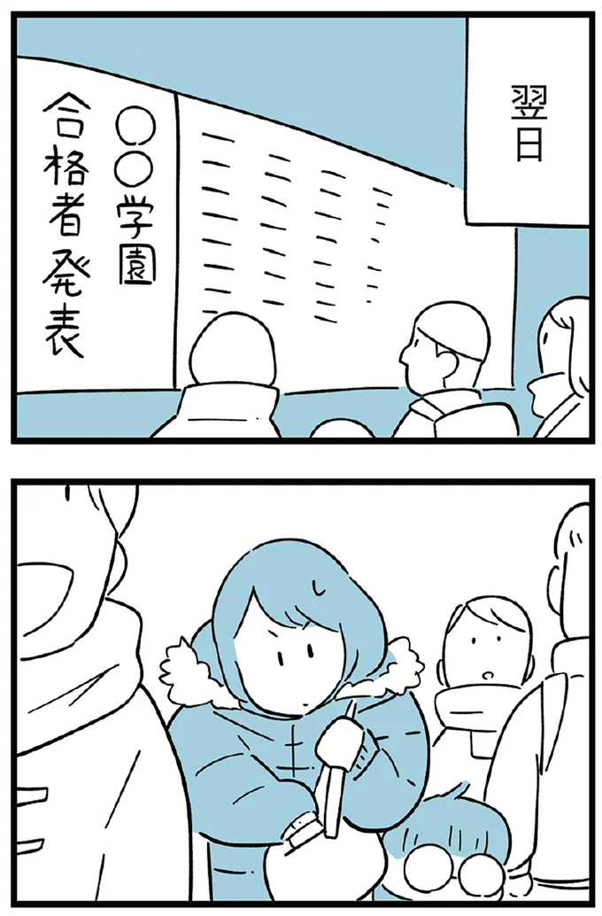 『すべては子どものためだと思ってた』より