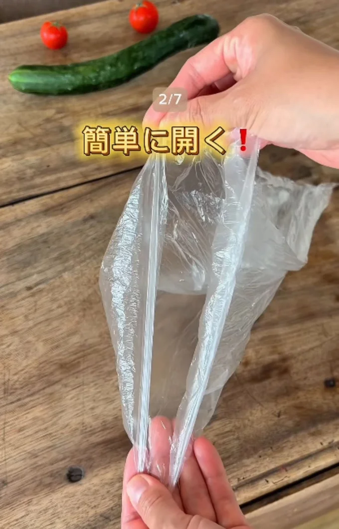 簡単に開いた!▶ゴミ袋が簡易圧縮袋に!?(⇒次へ)