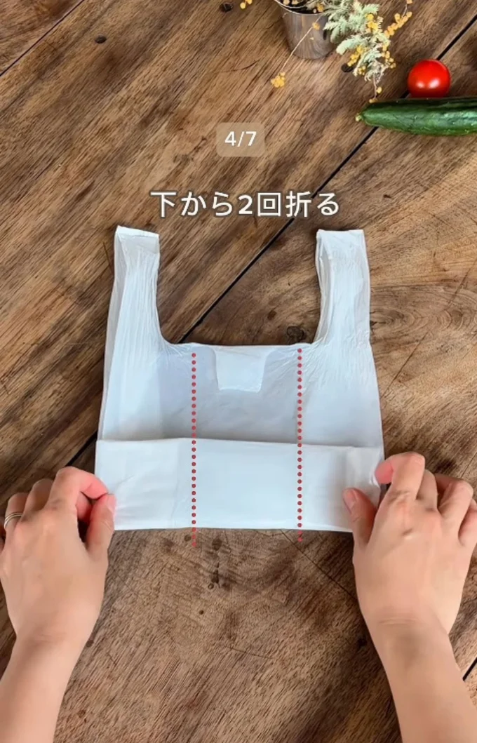 下からもう1回折る▶持ち手を…(⇒次へ)