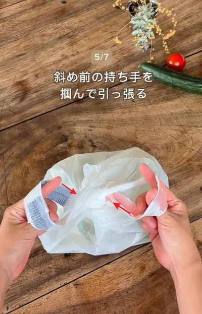 対角線上の持ち手を引っ張る▶中身がパンパンでも…（⇒次へ）