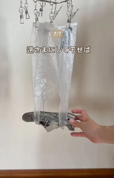 袋の持ち手に靴を逆さま状態で引っ掛ける▶薬味を使い切るアイデア（⇒次へ）