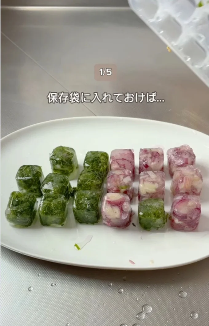 薬味氷の完成▶冷凍ネギがいつでもパラパラ(⇒次へ)
