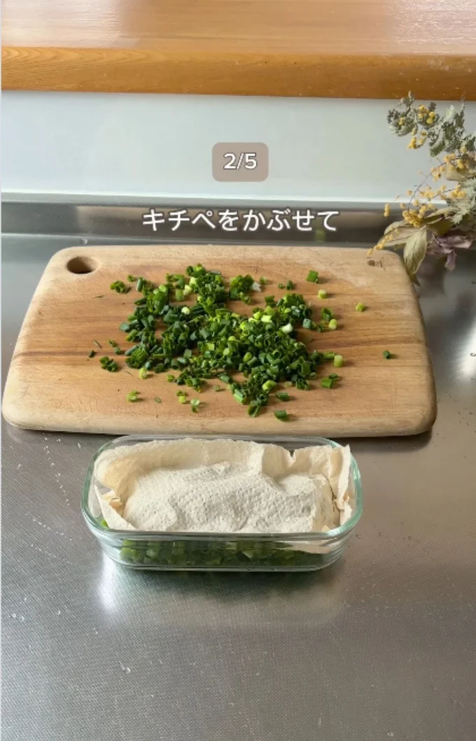 保存容器に青ネギを入れる▶キッチンペーパーをかぶせて…(⇒次へ)