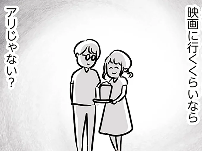 映画に行くくらいなら…