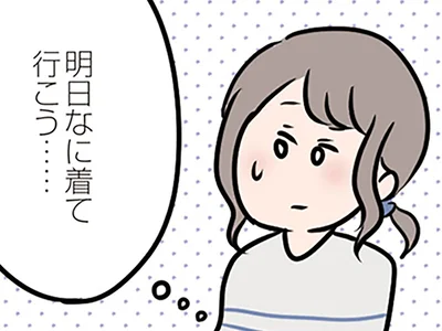 浮気のつもりはなくても…