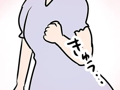 胸がきゅう…