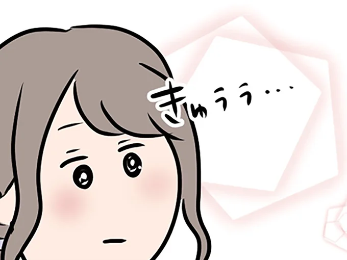 気持ちを止められなくて