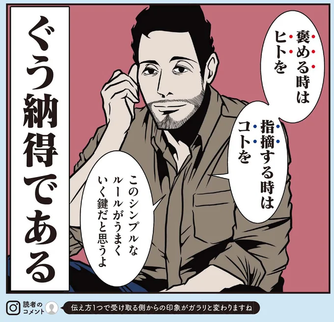 このシンプルなルールがうまくいく鍵だと思うよ