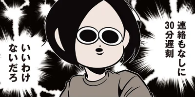他人は変えられない。苦手な人に悩む妻を救ったポジティブ夫の発想転換