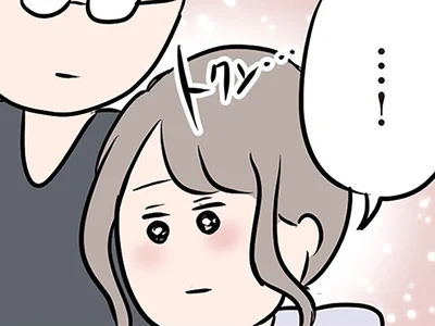 彼の温もりにときめいて