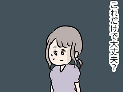慌ててアリバイ作り