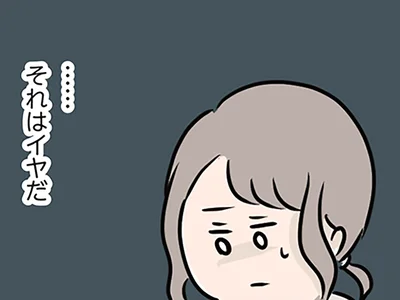 夫と一緒のところを彼に見られたくない…