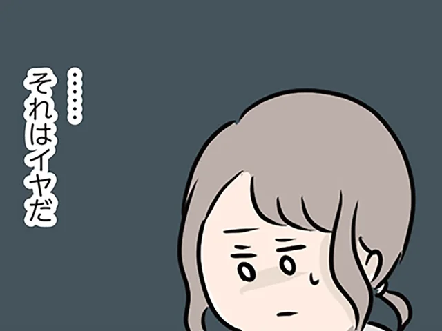 「夫と一緒のところを見られたくない」年下男子に恋した人妻の胸中。この気持ちは誰にも言えない／夫がいても誰かを好きになっていいですか？（36）