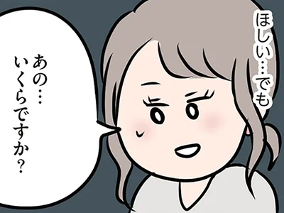 散財しすぎ…？