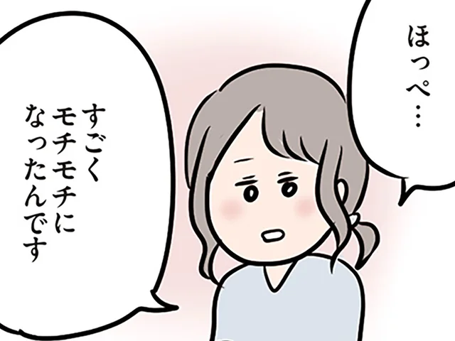 「ほっぺ触ってみます？」年下男性と距離を縮めたくなって、人妻は大胆な提案を…／夫がいても誰かを好きになっていいですか？（40）