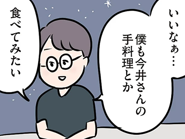 「手料理を食べてみたい」。年下男子の言葉に、夫がいる身で彼の家へ。後戻りできないその一歩／夫がいても誰かを好きになっていいですか？（42）