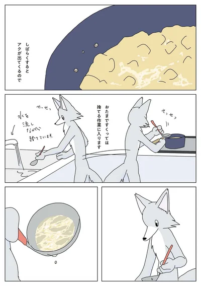 『眠れぬ夜はケーキを焼いて2』より
