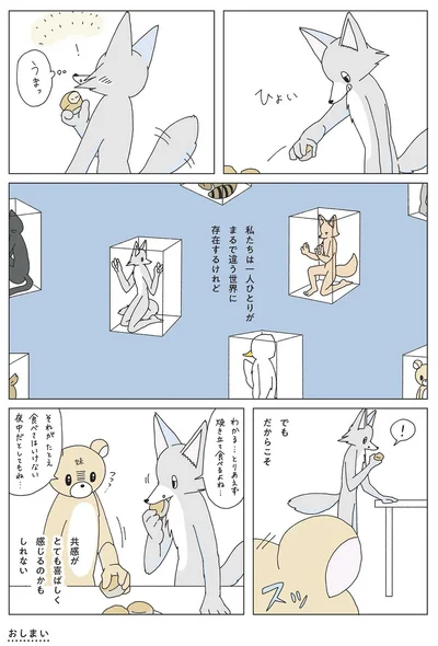 『眠れぬ夜はケーキを焼いて2』より