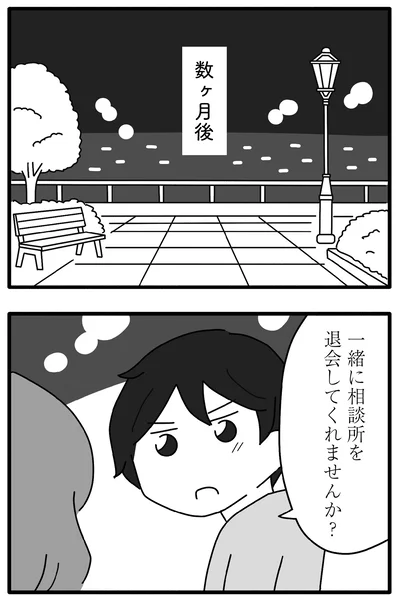 数ヶ月後