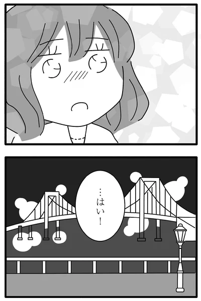はい！