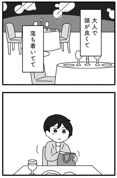 落ち着いてて