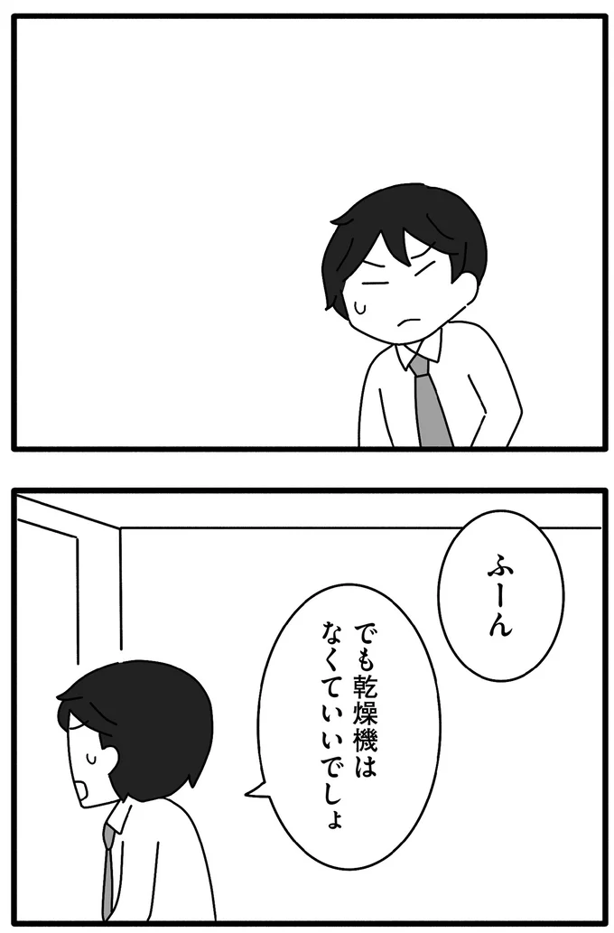 ふーん
