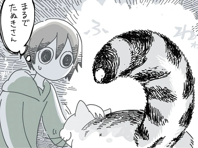 しっぽを膨らませている猫に触りたい