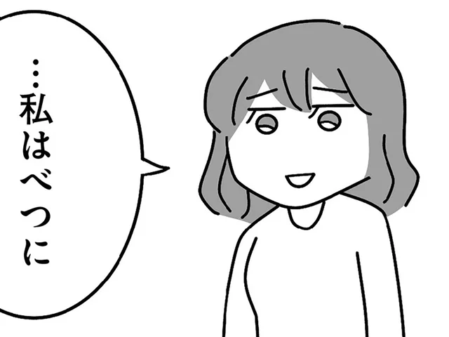 幸せな家庭を築きたいだけなのに。友人夫婦とのまさかの差に涙が出る／離婚するなら、今日かもしれない（12）