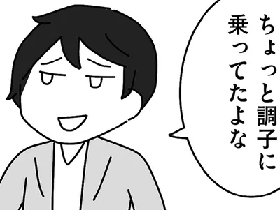 「あいつ調子に乗ってたよな」幸せな友人夫婦をこき下ろす夫の「本心」／離婚するなら、今日かもしれない（14）